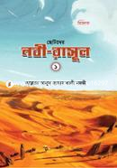 Chotoder Nabi-Rasul 1 image
