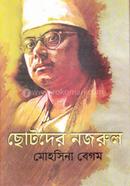 Chotoder Nazrul image