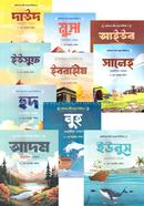 ছোটদের নবী-রাসূল সিরিজ ১-১০ খন্ডের প্যাকেজ image