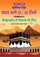 Chotoder Prio Hazrat Ali Rh. er Jiboni image
