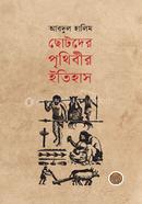 Chotoder Prithibir Itihas image