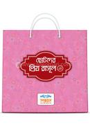 Chotoder Priyo Rasul image