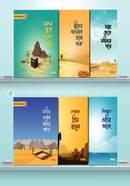 ছোটদের প্রিয় রাসূল image
