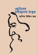 Chotoder Rabindranath Thakur image