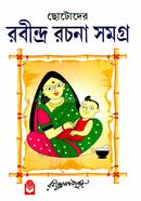 Chotoder Robindro Rocona Somogro image