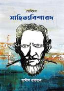 Chotoder SahityaBisharod image