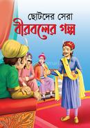 Chotoder Sera Birboler Golpo image