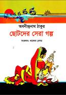 Chotoder Sera Golpo image
