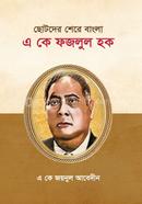 Chotoder Sere Bangla A k Fazlul Haque image