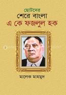 Chotoder Sher E Bangla A K Fajlul Haque image