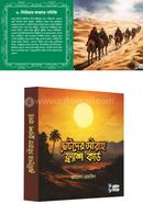 ছোটদের সীরাহ ফ্ল্যাশ কার্ডস image