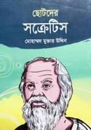 Chotoder Socretics image