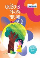 Chotoder Sohoj Bangla Path (Ditiyo Bhag) image