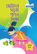 Chotoder Sohoj Ganith Shikkha (Level-3) image