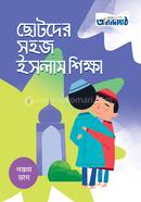 Chotoder Sohoj Islam Shikkha (Level-5) image