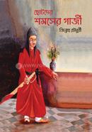 Chotoder Somsher Gazi image