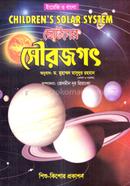 Chotoder sourojogot image