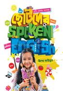 ছোটদের Spoken English image