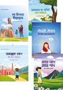 ছোটদের তাওহীদ সিরিজ (বয়স যখন ২-৬) - ব্যাগ এবং বক্স সহ