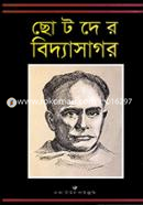 Chotoder Vidyasagor image