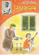 Chotoder Vivekanando : Swamijir 150th Jonmojoyontite Amader Shroddhargho image