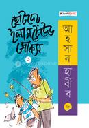 Chotoder illustrated jokes 2 image