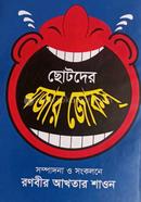 Chotoder mojar jokes image
