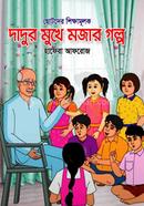 Chotoder shikhamulak Dadur Mukhe Mojar Golpo image