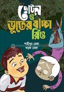 Choton O Vuter Baccha Rio image