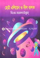 Chotto Aliyen o Neel Balok image