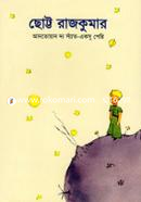 Chotto Rajkumar image