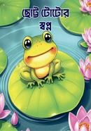 Chotto Totor Shwapno image