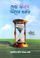 Chotto jibone shomoyer gurutto image