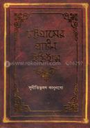 চট্টগ্রামের প্রাচীন ইতিহাস image
