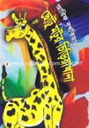 Chotu Motur Chiriyakhana image