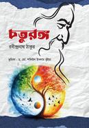 Choturongo image