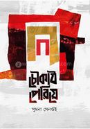 Choukath Periye image