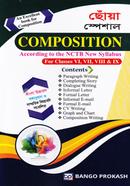 Chowa Special Compossition image