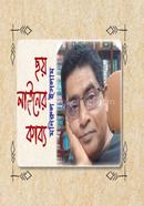 Choy Liner Kabyo image