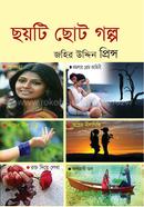 Choyti Choto Golpo image