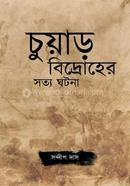 Chuar Bidroher Sotto Ghotona image