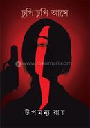 Chupi Chupi Ashe image