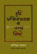 Churi Fojilotnama Ba Opurbo Kiccha image