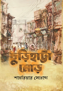 Churihatta Mour image