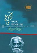 Chuti o Onnyanno Kishor Golpo image