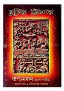 ছুটির ঠিকানা পশ্চিমবঙ্গ ভ্রমণ গাইড image