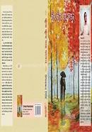 Chuye Chuye Jai Phagun image