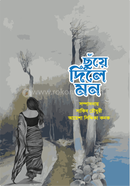 Chuye Dile Mon image