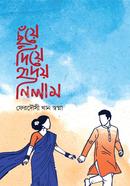 Chuye Diye Hridoy Nelam image