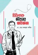 Cikitsok Jiboner Oviggota image